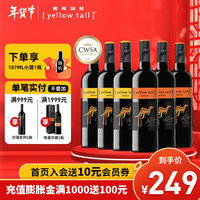 黄尾袋鼠(yellow tail)官旗 世界系列西拉梅洛加本力苏维翁霞多丽葡萄酒 进口红酒 年货 西拉*2 梅洛*2 加本力*2 西拉*3 梅洛*3