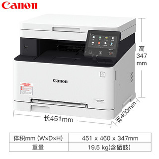 佳能（Canon） 佳能MF641cw/643Cdw/645cx彩色激光打印机打印复印扫描一体机 MF746Cx（27页每分钟）带传真 佳能原装