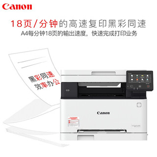 佳能（Canon） 佳能MF641cw/643Cdw/645cx彩色激光打印机打印复印扫描一体机 MF746Cx（27页每分钟）带传真 佳能原装