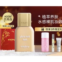 sisley 希思黎 裸光精粹水感粉底液 #00W 30ml（希思黎香水6.5ml+全能乳液4ml+花香水30ml+精美礼盒）