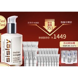 sisley 希思黎 全能乳液限定礼盒 125ml+10ml*6+4ml*15（赠全能乳液1.5ml*3片+豹纹斑点化妆包）