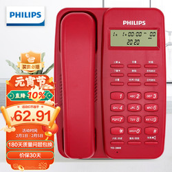 PHILIPS 飞利浦 电话机座机 固定电话 办公家用 免电池设计 来电显示 TD-2808 (红色)