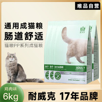 Navarch 耐威克 猫粮通用成猫幼猫粮2kg起适口性好营养易吸收