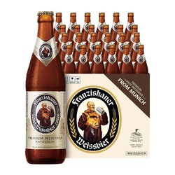 Franziskaner 范佳乐 德国小麦啤酒 精酿啤酒  250ml*24瓶 整箱装 年货送礼