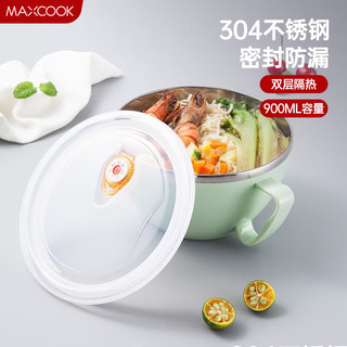MAXCOOK 美厨 MCWA128 泡面碗 900ml 绿色