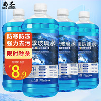 NAN SHENG 南圣 冬季玻璃水 -15℃ 700ml*4瓶