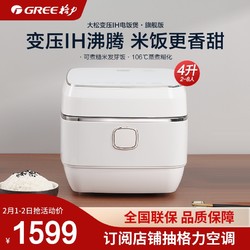 TOSOT 大松 GDCF-40X65C 微压电饭煲 4L 白色