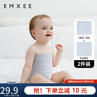 EMXEE 嫚熙 婴儿肚围护肚脐带新生儿肚子肚兜宝宝四季款 2条装（单层）蓝+蓝绿 17