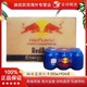 Red Bull 红牛 加强版牛磺酸功能性饮料250ml24罐