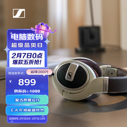 SENNHEISER 森海塞尔 HD599 开放式HIFI高保真音乐耳机 舒适佩戴 头戴有线发烧耳机 象牙白色