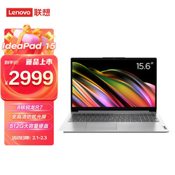 Lenovo 联想 ideapad15s 酷睿i5 轻薄本Air商务办公娱乐设计笔记本电脑 标配i5-1155G7 8G 512G 固态 高清全面屏 独立数字键盘 双内存通道扩展