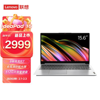 Lenovo 联想 ideapad15s 酷睿i5 轻薄本Air商务办公娱乐设计笔记本电脑 标配i5-1155G7 8G 512G 固态 高清全面屏 独立数字键盘 双内存通道扩展