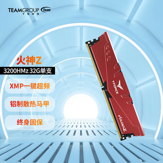 Team 十铨 火神Z系列 DDR4 3200MHz 台式机内存 红色 32GB