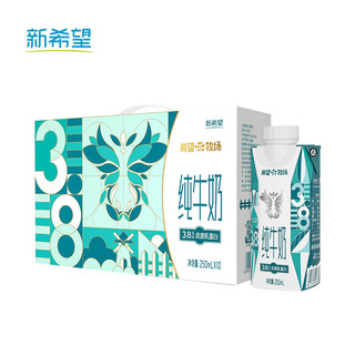 新希望 云牧场 3.8g蛋白质 纯牛奶 250ml*10瓶 礼盒装