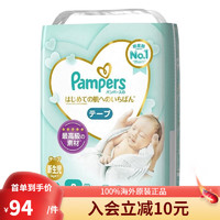 Pampers 帮宝适 一级帮新生婴幼儿纸尿裤尿不湿NB70片(0-5KG)超薄透气 新生儿NB70片(0-5KG)