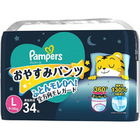 Pampers 帮宝适 夜用晚安宝宝尿不湿儿童拉拉裤360度防漏大号 L(9~14kg)34枚