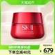 SK-II 全新大红瓶面霜修护霜50g(轻盈型) 提拉紧致保湿skll补水sk2