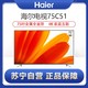 Haier 海尔 LU75C51 75英寸  4K超高清 智能 语音 金属外观 液晶电视
