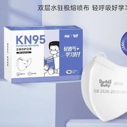 DadayBaby 爹地宝贝 KN95口罩 L码蝶形 40只