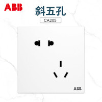 ABB CA205致典系列 斜五孔插座