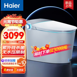 Haier 海尔 智能马桶一体机无水压限制 全自动脚感冲刷带水箱水泵电动坐便器 HE30  2803到手