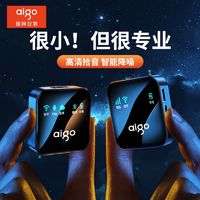 aigo 爱国者 无线领夹麦克风小蜜蜂直播收音采访户外网红拍短视频专用麦