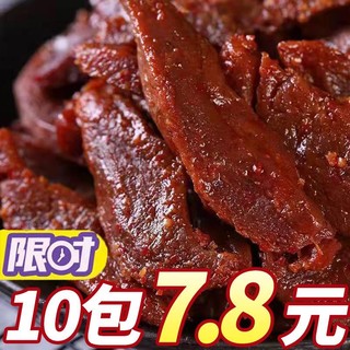 手撕肉干零食香辣风干鸭肉脯干休闲麻辣小吃批发3包