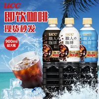 日本进口UCC悠诗诗职人无蔗糖咖啡饮料黑咖啡清咖即饮咖啡900ml