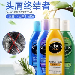 Selsun洗发水硫化硒深层清洁止痒去屑无硅油黄瓶紫瓶，两瓶31