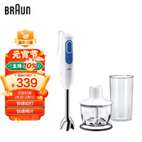 BRAUN 博朗 MQ3030 多功能料理棒