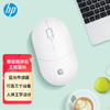 惠普（HP）鼠标 无线蓝牙鼠标 双模便携鼠标 精致有颜办公家用 ipad平板笔记本男女生通用鼠标 鹅卵石白色