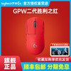 顺丰罗技gpw二代无线游戏鼠标电竞用GPRO X SUPERLIGHT胜利中国红