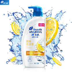 Head & Shoulders 海飞丝 洗发水清爽去油930ml 持久去屑清洁止痒清爽控油 柠檬香 男士女士通用