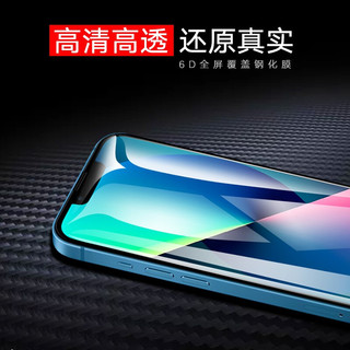 梵帝西诺苹果13/13pro钢化膜 全覆盖高清无白边 iPhone13/13pro手机保护贴膜  6.1英寸-黑色