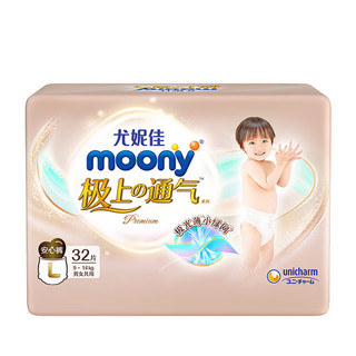 moony 尤妮佳 极上拉拉裤 L32片