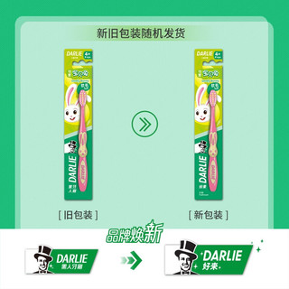 DARLIE 好来(原黑人）儿童电动牙刷 3-14岁纤细软毛小孩刷牙护龈改善牙渍乳牙小刷头全自动刷头 宝贝兔牙刷2支