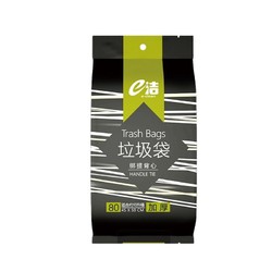 e洁 特厚1.2丝垃圾袋手提式 45*59cm 4卷 共80只