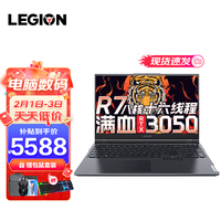 联想拯救者 LEGION 15.6英寸游戏笔记本电脑（R7-5800H、16GB、512GB SSD、RTX3050）