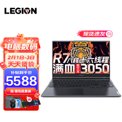 Lenovo 联想 15.6英寸游戏笔记本电脑（R7-5800H、16GB、512GB SSD、RTX3050）
