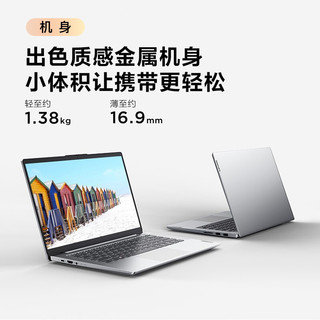 Lenovo 联想 小新Air14金属超轻薄笔记本电脑 学生游戏设计办公本 酷睿i5-1155G7 16G内存 512G固态 标配版 IPS高清全面屏｜DC调光 护眼无闪烁