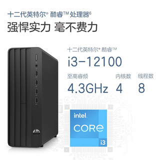 惠普(HP)战66办公台式机商用小机箱电脑主机(12代i3-12100 8G 1TB WiFi蓝牙 Win11 Office)21.45英寸