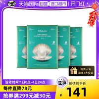 JMsolution 珍珠提亮面膜40片 三步护肤提亮肤色舒缓补水保湿女敏感肌适用