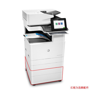 惠普（HP）HP Color LaserJet Managed Flow MFP E78330z 工作流管理型彩色数码 复合机