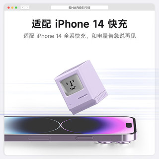 闪极（Sharge） 20W麦金塔苹果充电器PD快充头适用于iPhone8-14全系安卓华为手机 20W充电头1C-笑脸款（复古白）