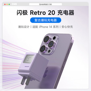 闪极（Sharge） 20W麦金塔苹果充电器PD快充头适用于iPhone8-14全系安卓华为手机 20W充电头1C-笑脸款（复古白）