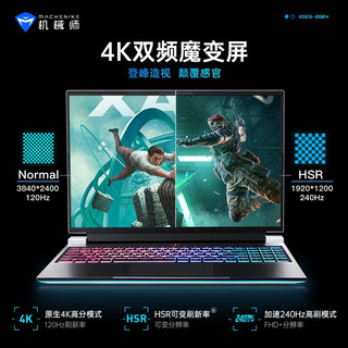 MACHENIKE 机械师 曙光16 Pro 4K游戏本13代i9-13900HX RTX4090水冷笔记本 RTX4090/64G/2T  PCIE高速固态