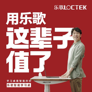 Loctek 乐歌 智能升降桌电动语音控制电脑桌学习书桌青少年写字桌台式办公iE5 白腿+ 桌板尺寸1.6