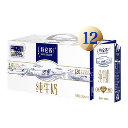 MENGNIU 蒙牛 特仑苏纯牛奶苗条装 250ml*12盒*2提装