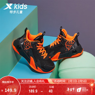 XTEP 特步 童鞋儿童篮球鞋男童缓震耐磨中大童校内运动鞋 679115129972 黑桔 37码