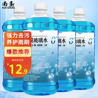 NAN SHENG 南圣 镀膜玻璃水 强力去污型 0°C 1.3L*4瓶